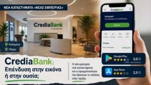 katastima-trapezas-mobileapp-creadia-bank